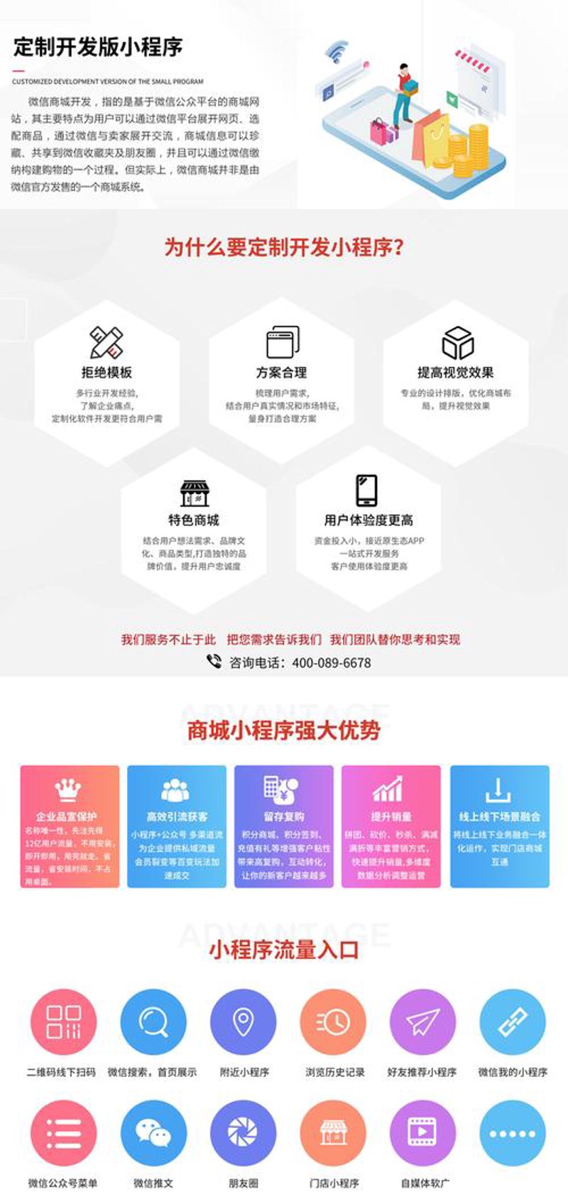 选择最合适的小程序开发方案